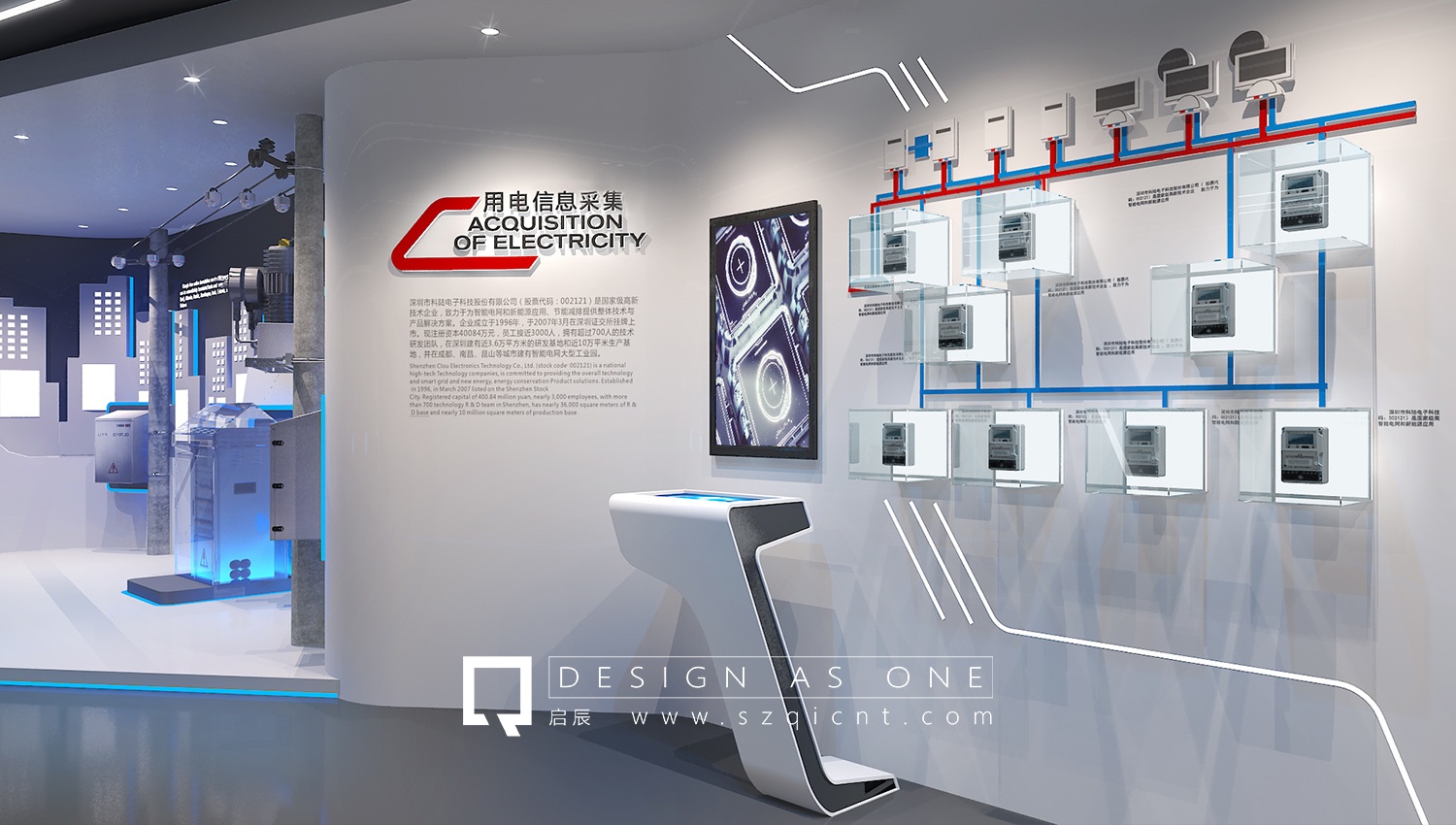 公司展廳設(shè)計(jì)的類型